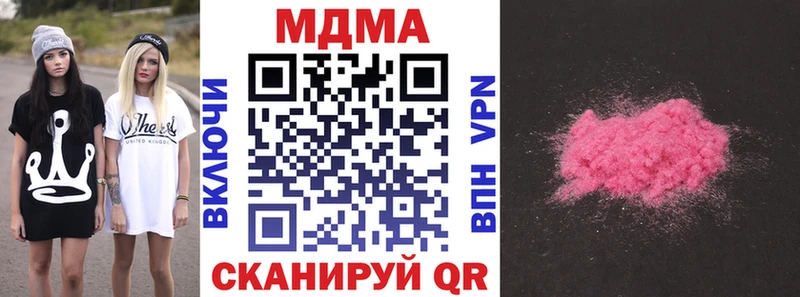 как найти закладки  Одинцово  МДМА crystal 