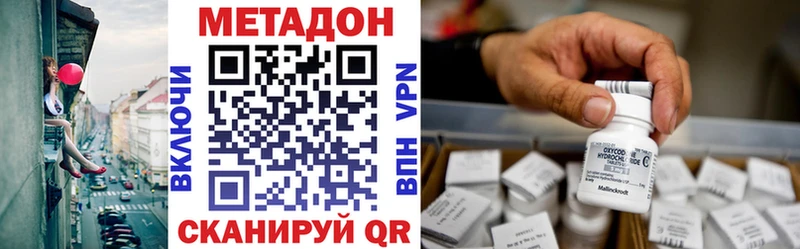 хочу   Одинцово  МЕТАДОН methadone 