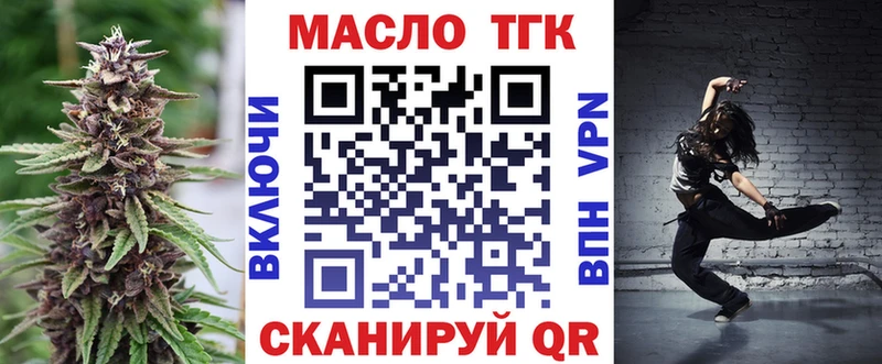 ТГК Wax  дарнет шоп  Одинцово 